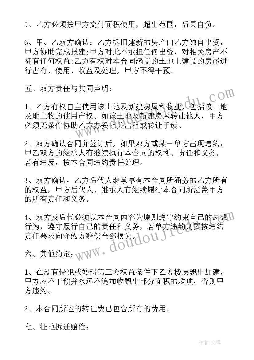 半永久合作方案(通用6篇)