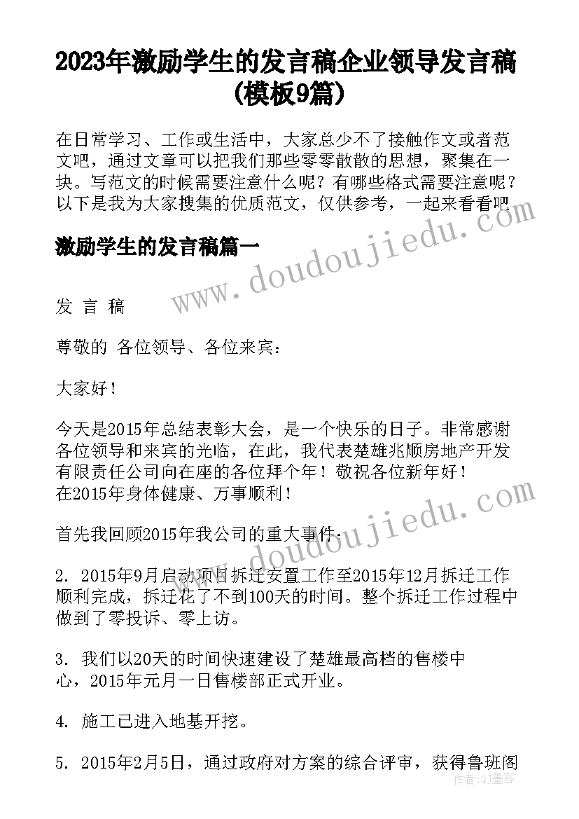 2023年语文六下口语交际四教学反思(模板5篇)