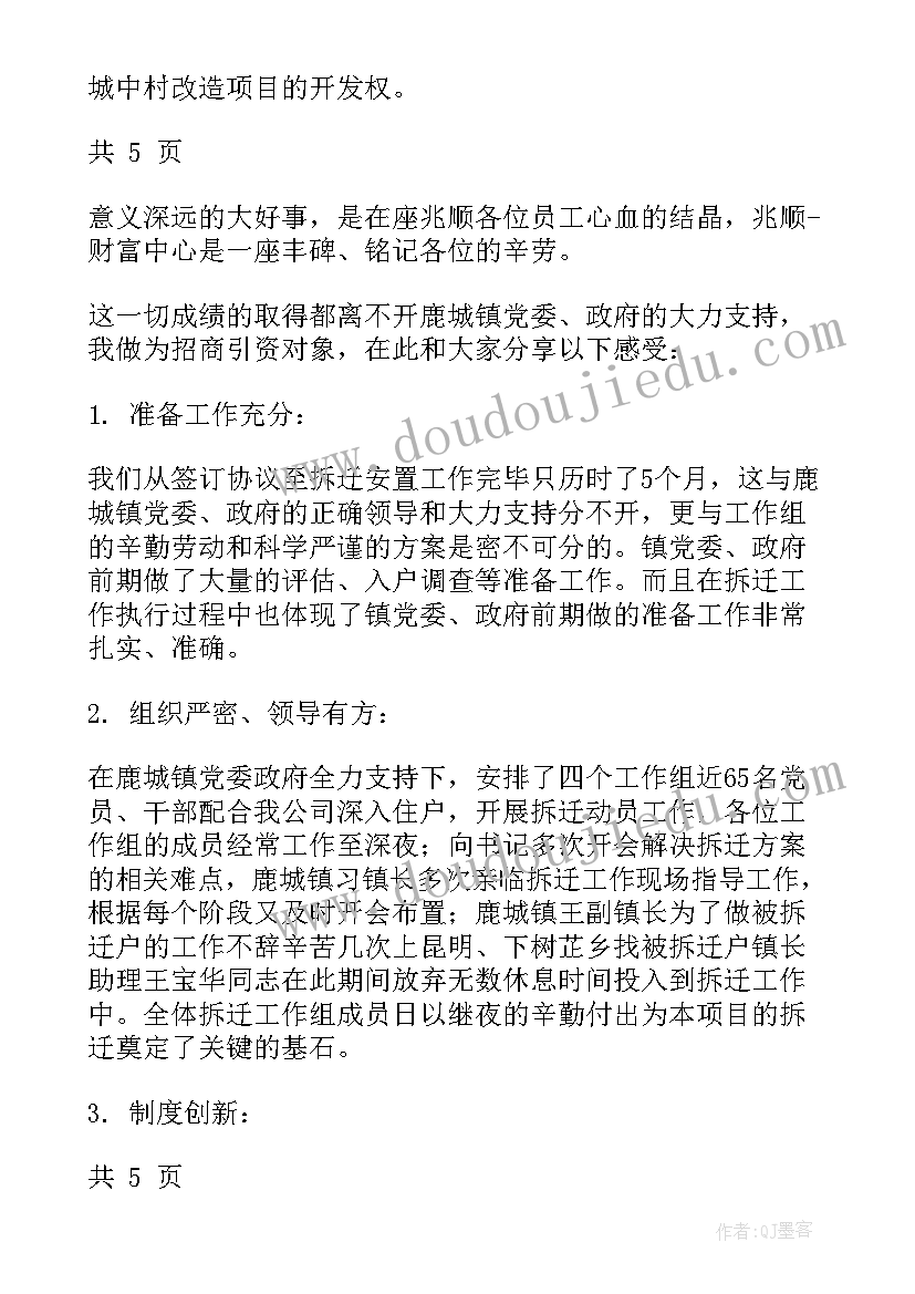 2023年语文六下口语交际四教学反思(模板5篇)