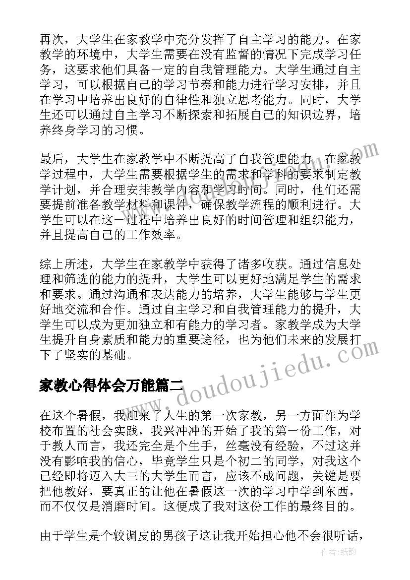 最新幼儿园中班排队买票反思 幼儿园教学反思(优质9篇)