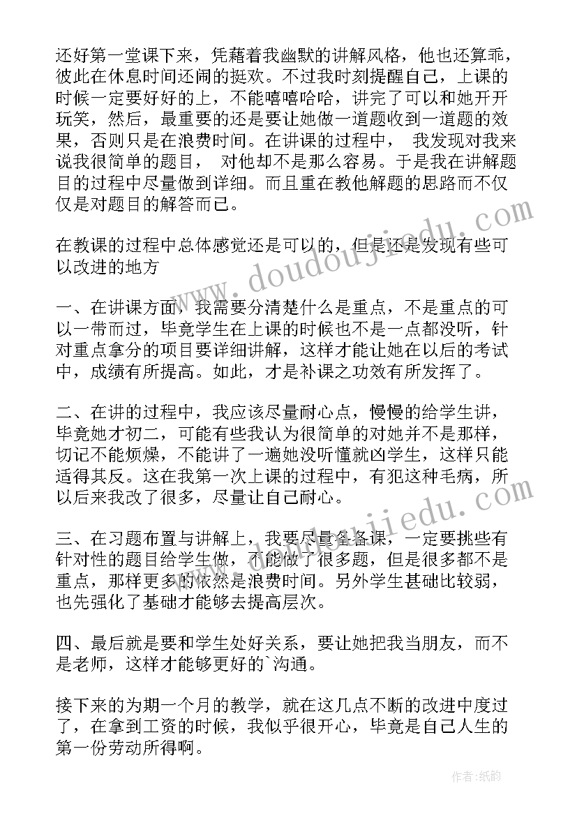 最新幼儿园中班排队买票反思 幼儿园教学反思(优质9篇)