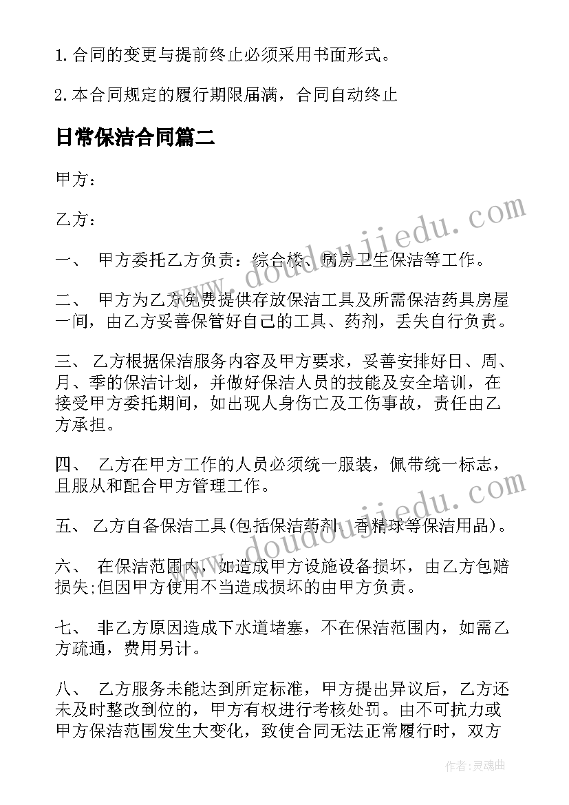 最新亲子活动方案流程表格(优秀8篇)