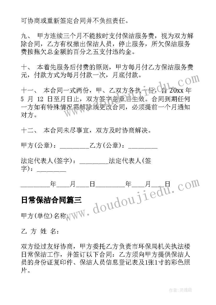 最新亲子活动方案流程表格(优秀8篇)