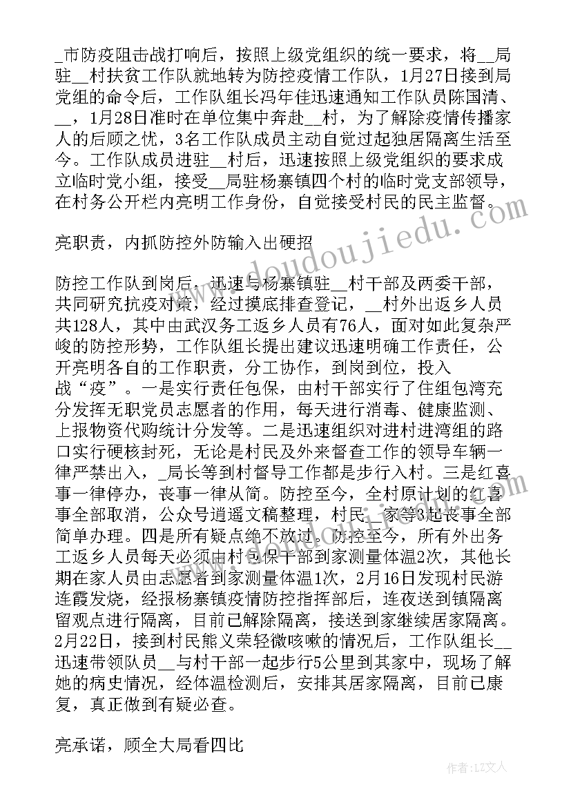 疫情报告卡保存多久(优质6篇)