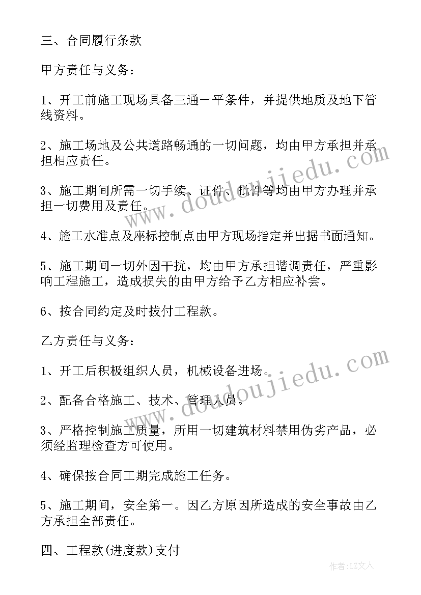 最新水电改造合同个人签合同(优秀5篇)