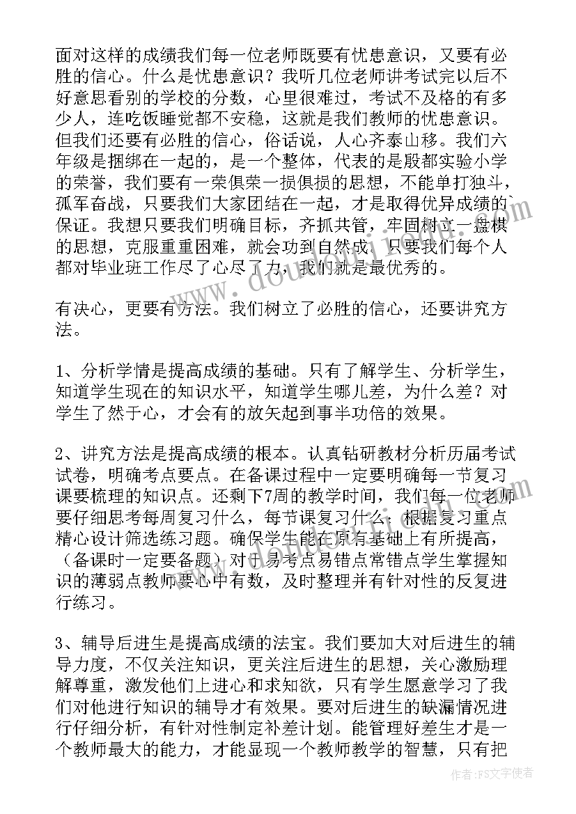 教师个人期中教学总结发言稿(大全5篇)