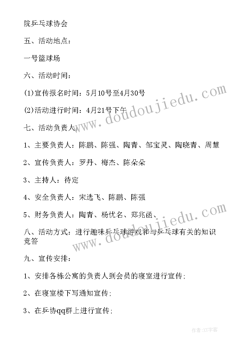 最新幼儿园消防亲子运动会家长感言 幼儿园亲子运动会发言稿(精选6篇)