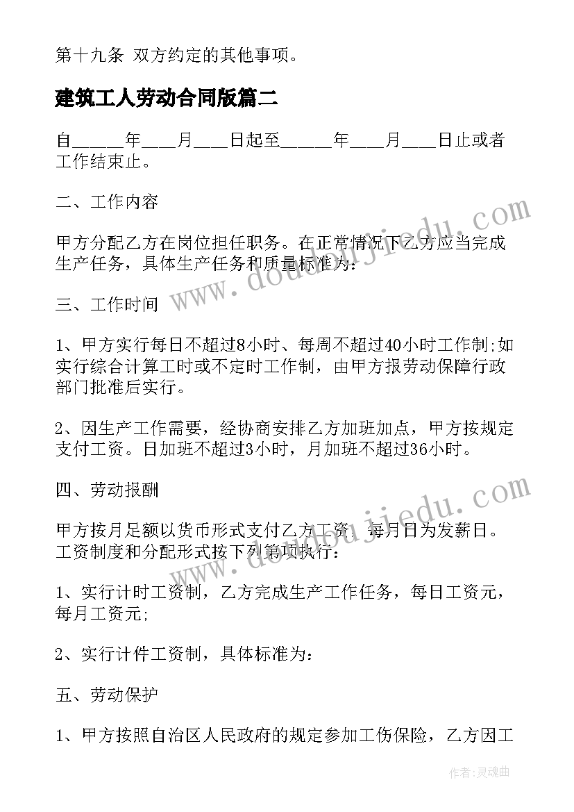 2023年外研版小学英语六年级教学反思总结(模板5篇)