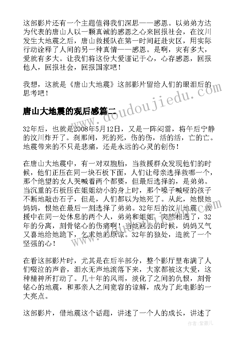 合欢树教学反思以内(实用5篇)