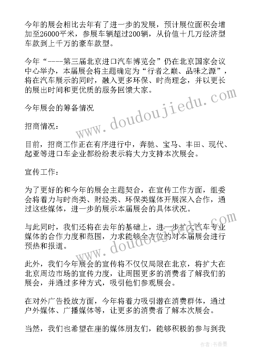 新书发布会领导发言稿 新闻发布会领导发言稿(汇总5篇)