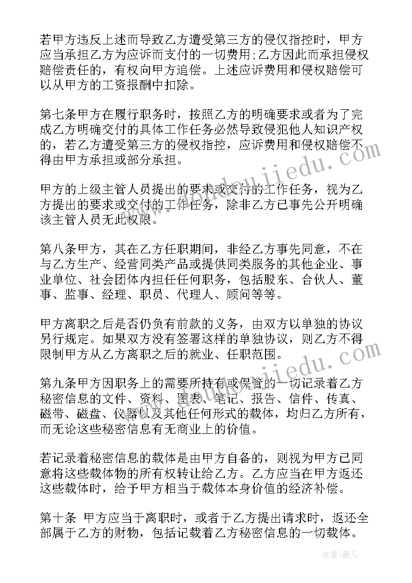 主合同内容与附件内容不一致(通用5篇)