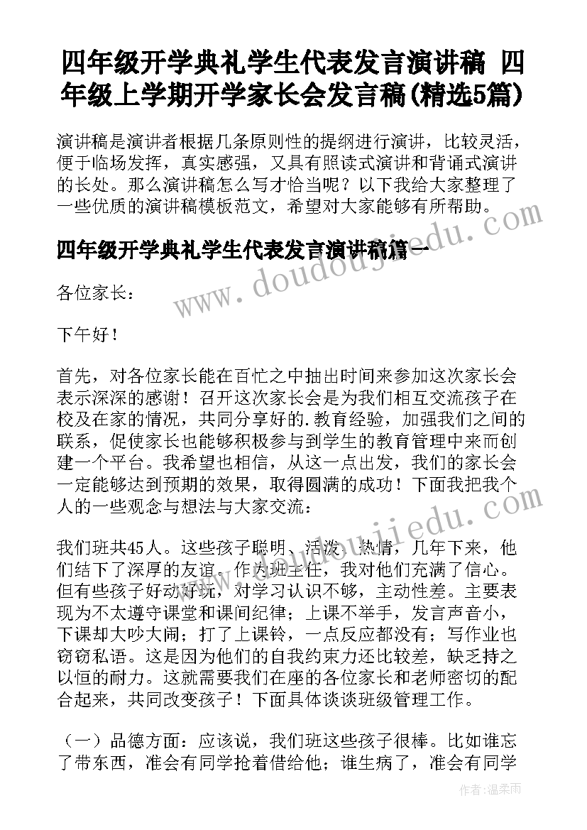 户外活动丢手绢教案反思 幼儿户外体育活动教学反思(大全5篇)