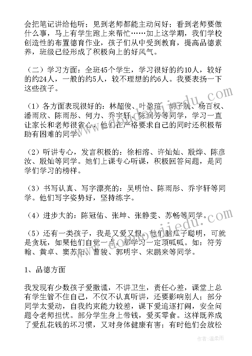 户外活动丢手绢教案反思 幼儿户外体育活动教学反思(大全5篇)