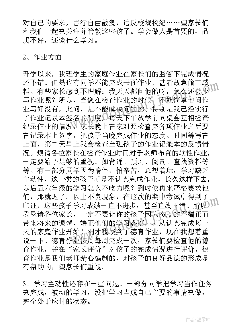 户外活动丢手绢教案反思 幼儿户外体育活动教学反思(大全5篇)