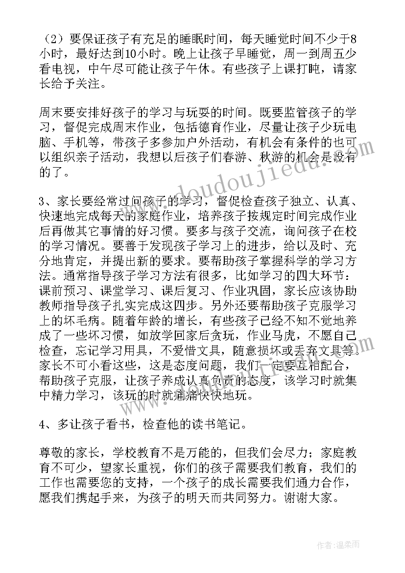 户外活动丢手绢教案反思 幼儿户外体育活动教学反思(大全5篇)