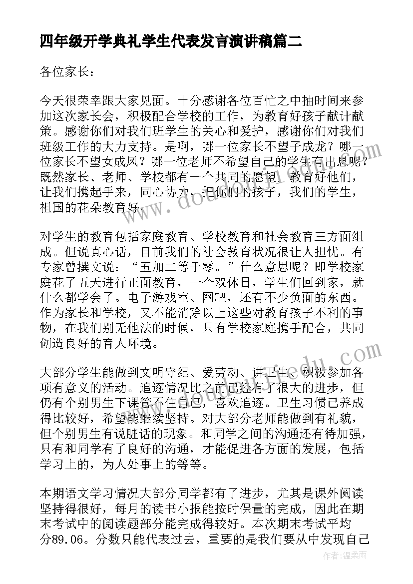 户外活动丢手绢教案反思 幼儿户外体育活动教学反思(大全5篇)