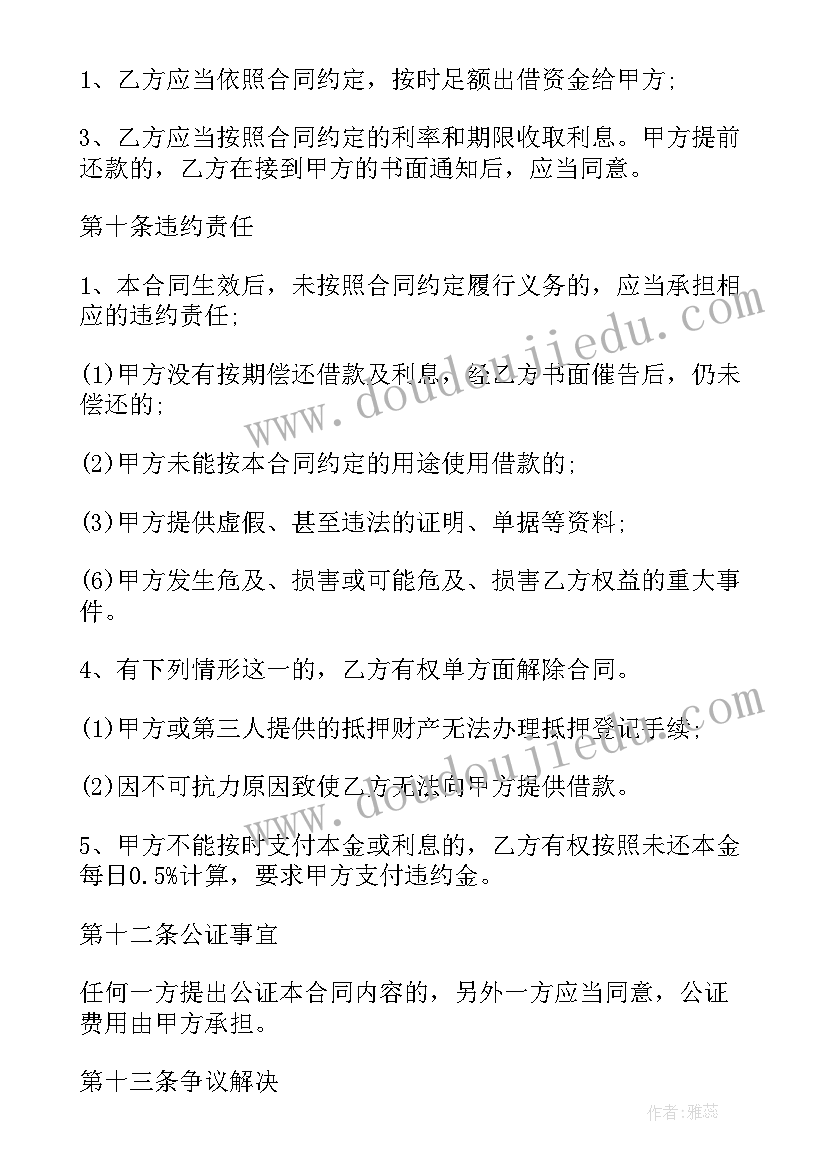 2023年单位个人借款合同签 单位向个人借款合同(通用5篇)