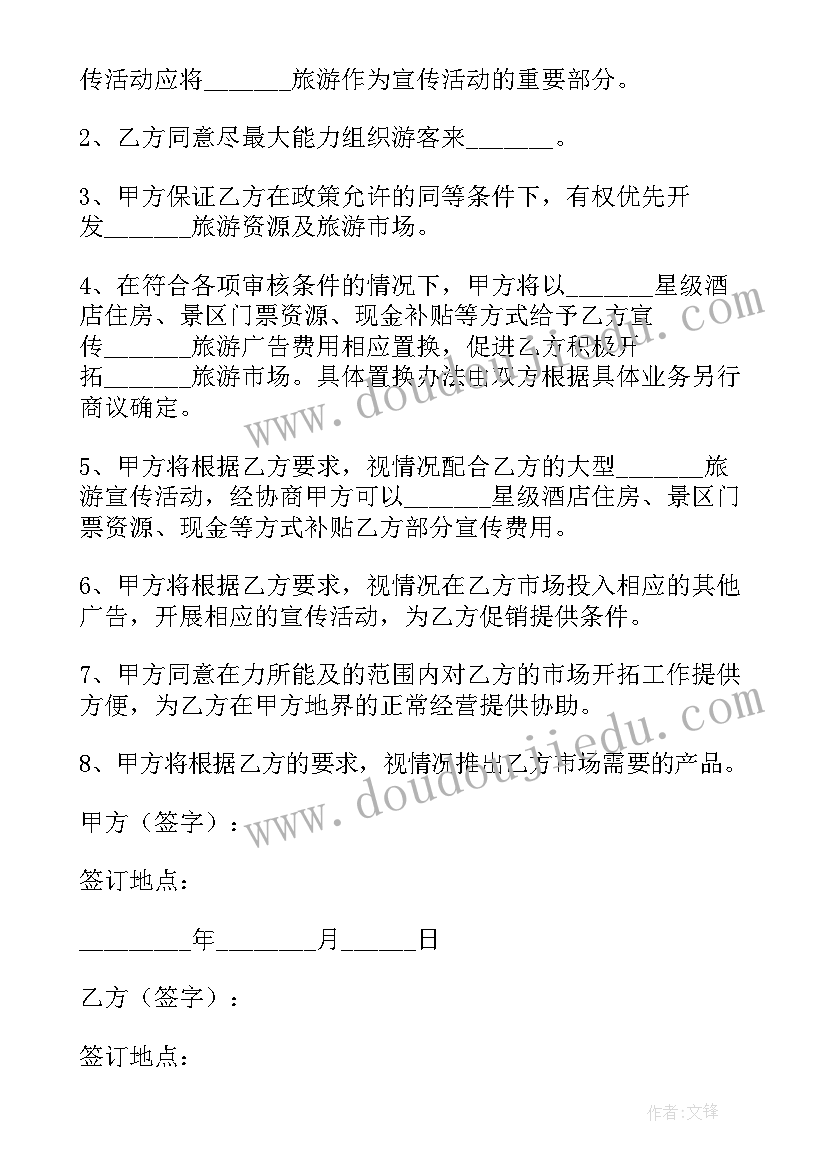 2023年战略合作框架协议内容(优质9篇)