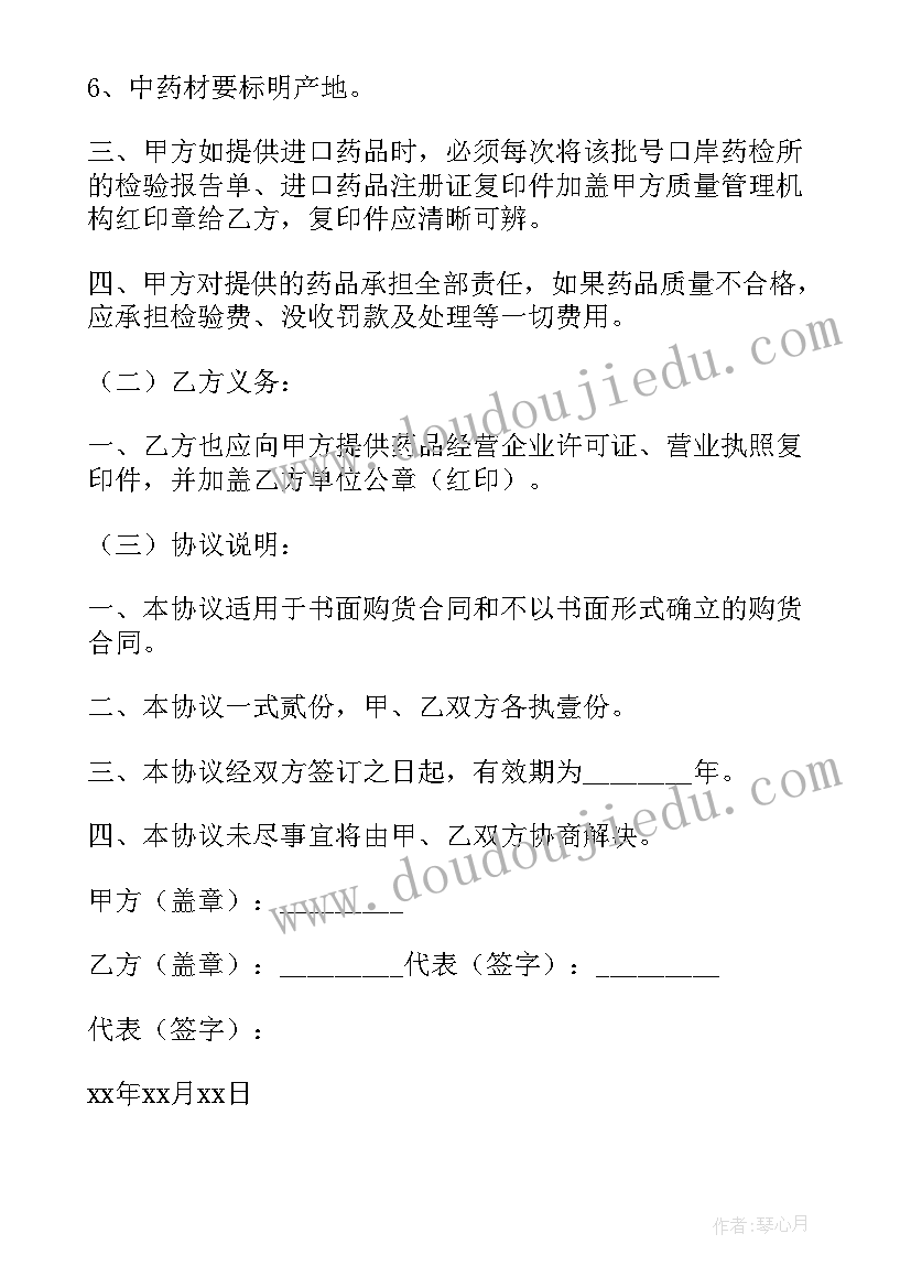 2023年质量保证金协议书 质量保证协议书(优秀6篇)