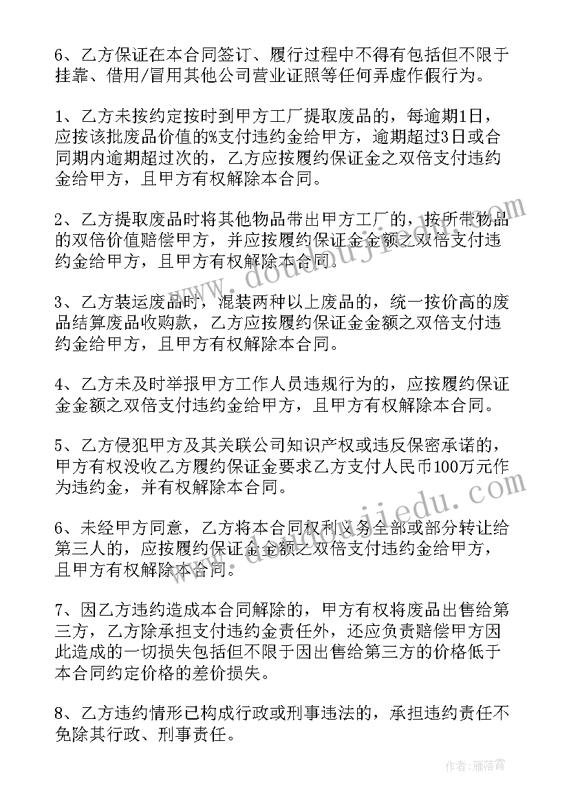 最新买卖合同诉讼管辖法院(通用8篇)