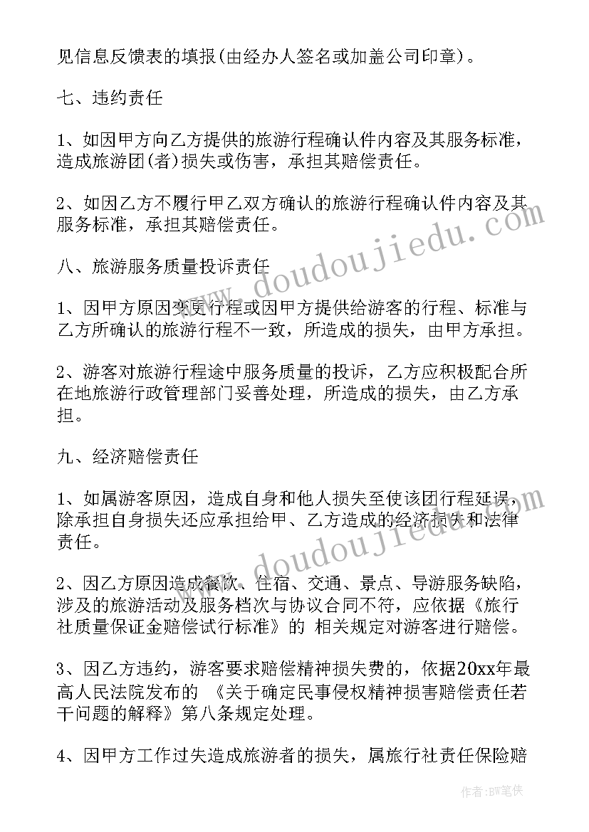 最新小学学前班个人秋季期工作计划安排(汇总5篇)