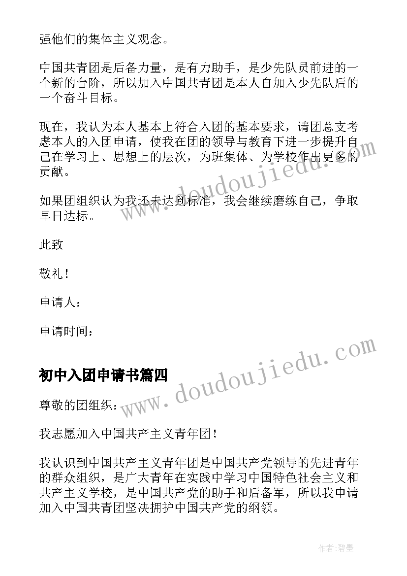 2023年学雷锋争做新时代好少年 争做新时代好少年班会教案活动方案(大全5篇)