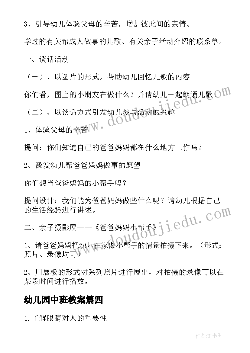 一年级难忘的生日 难忘的生日心得体会一年级(优秀5篇)