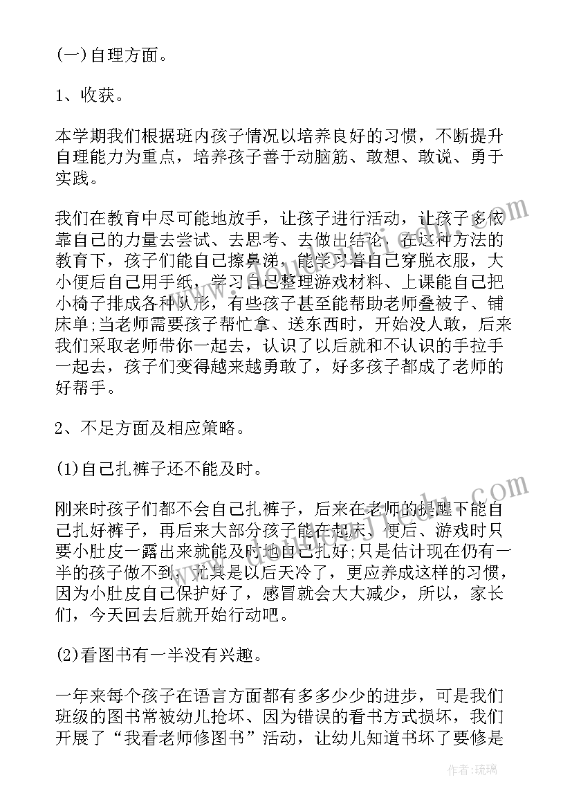 健康小鸟找窝教学反思 放小鸟的教学反思(大全10篇)