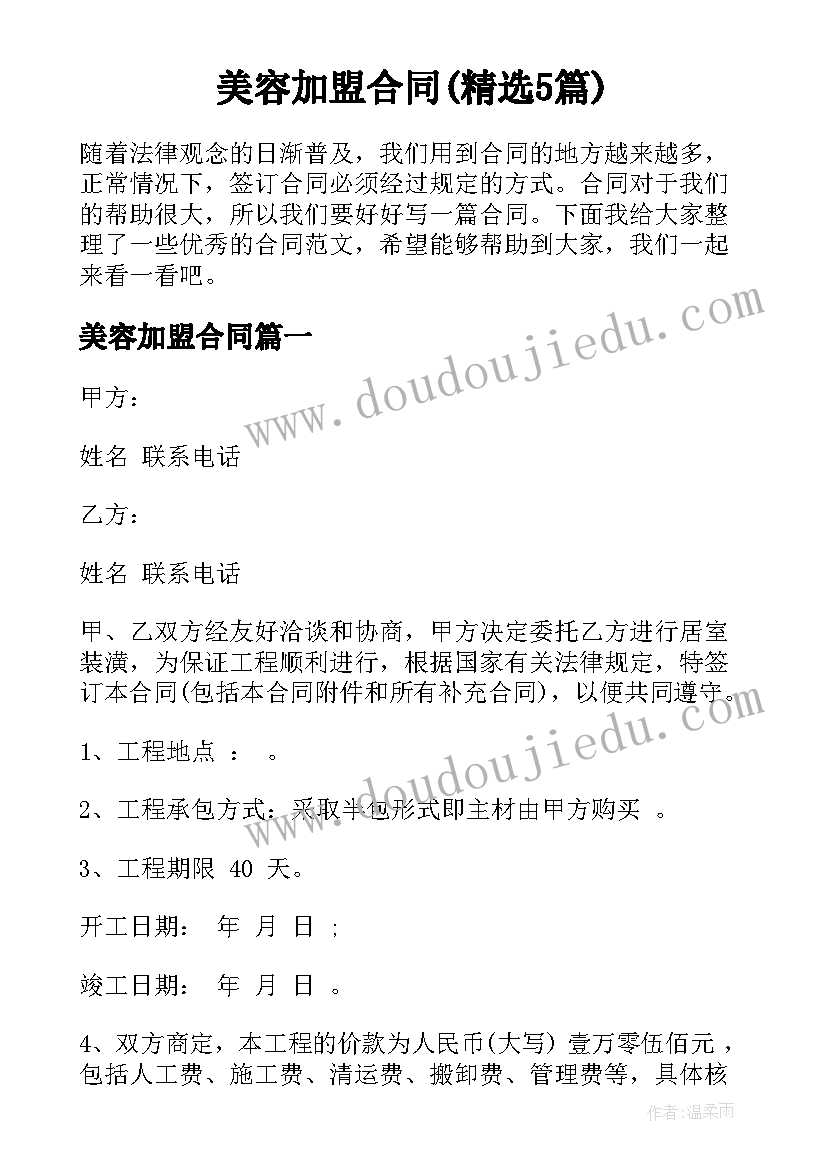 小班蔬菜宝宝教学反思(实用5篇)