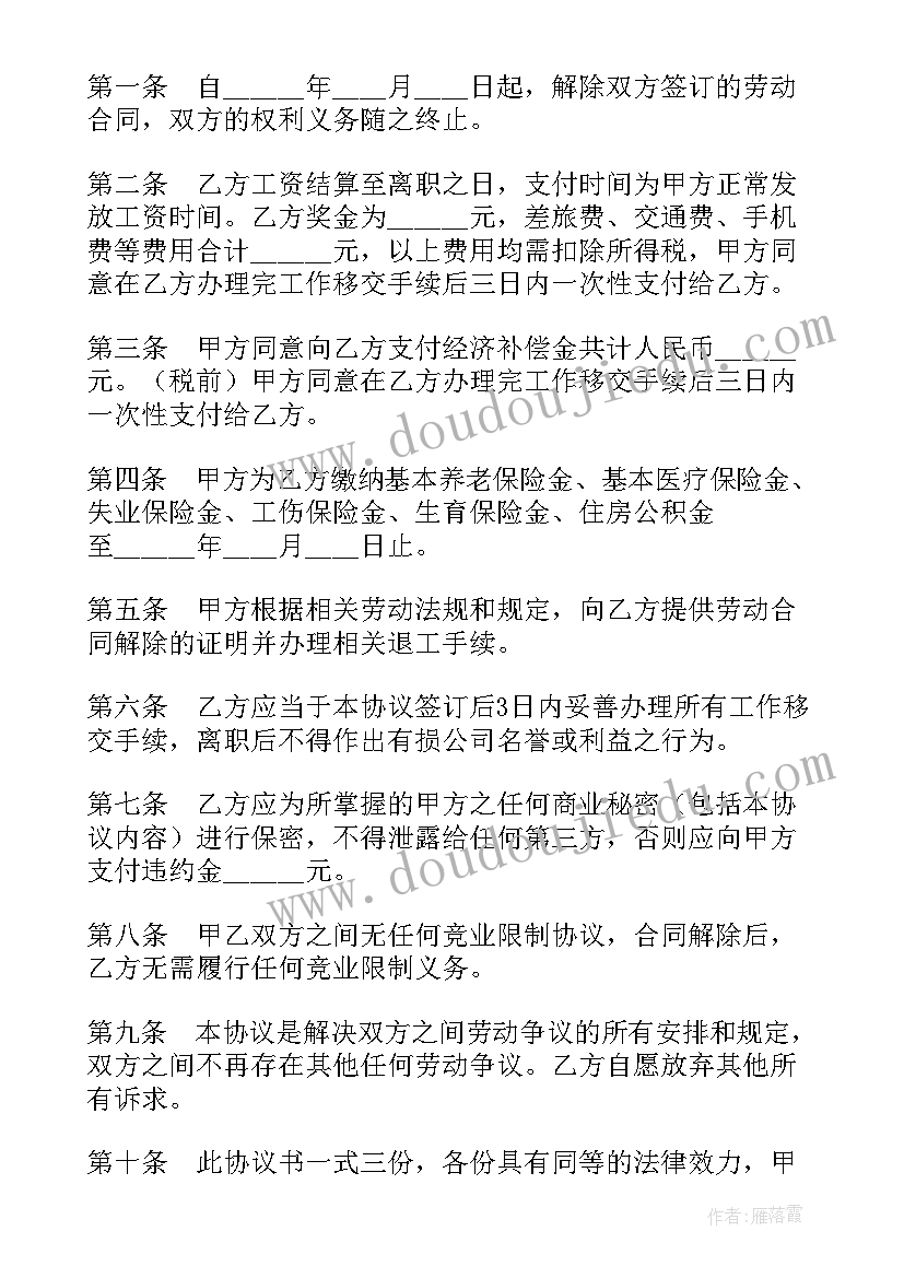 2023年旷工解除劳动合同的程序规定 旷工解除劳动合同通告(汇总5篇)