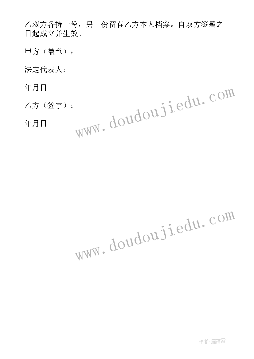 2023年旷工解除劳动合同的程序规定 旷工解除劳动合同通告(汇总5篇)