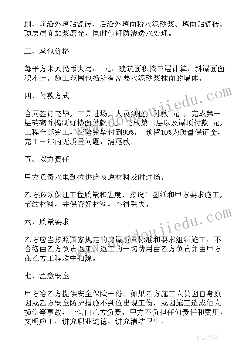 房屋产权转让合同书(优秀5篇)