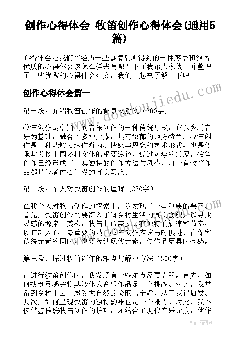 2023年单位爱心捐款倡议书(实用5篇)