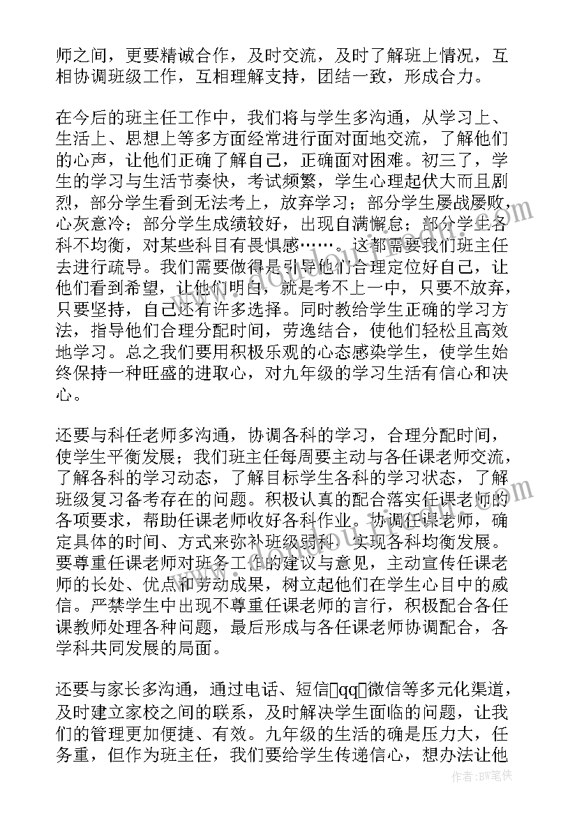 最新九年级学生代表发言稿到分钟(模板5篇)