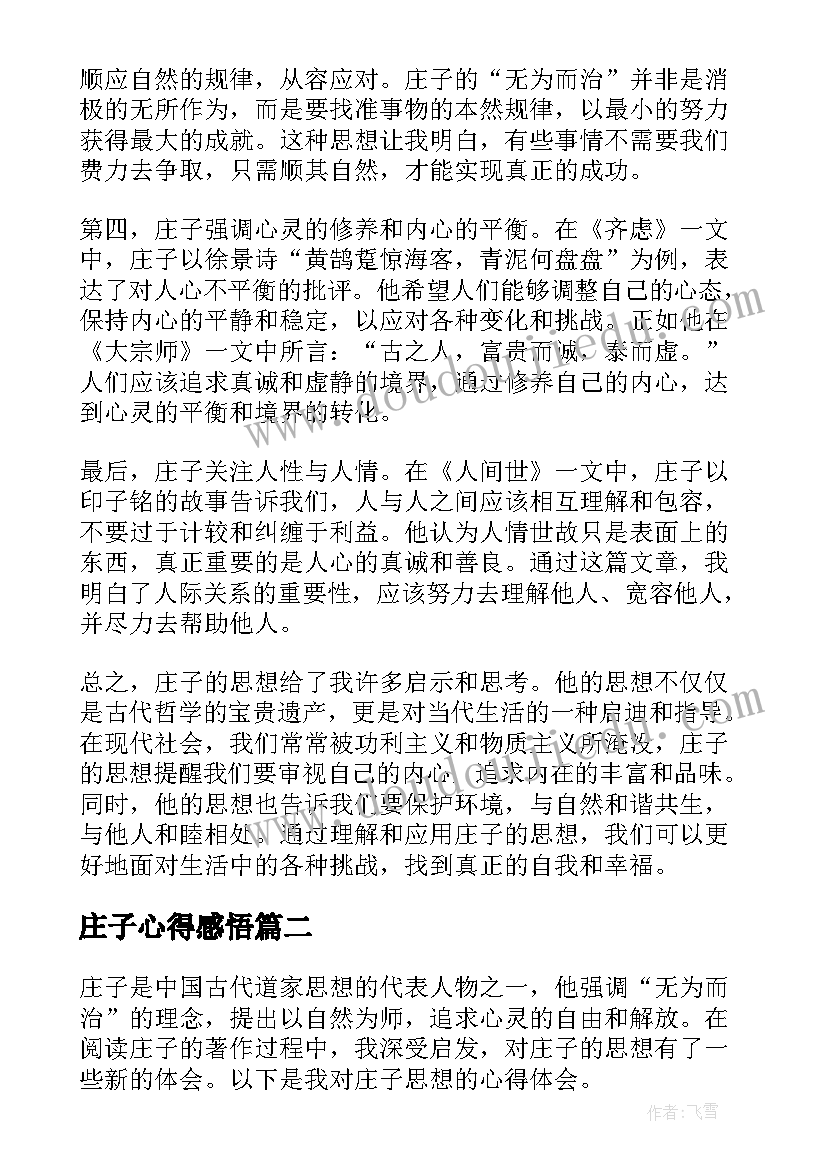 安塞腰鼓课堂反思 安塞腰鼓教学反思(实用5篇)