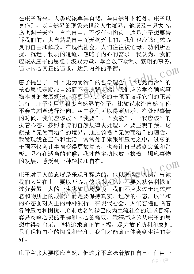 安塞腰鼓课堂反思 安塞腰鼓教学反思(实用5篇)