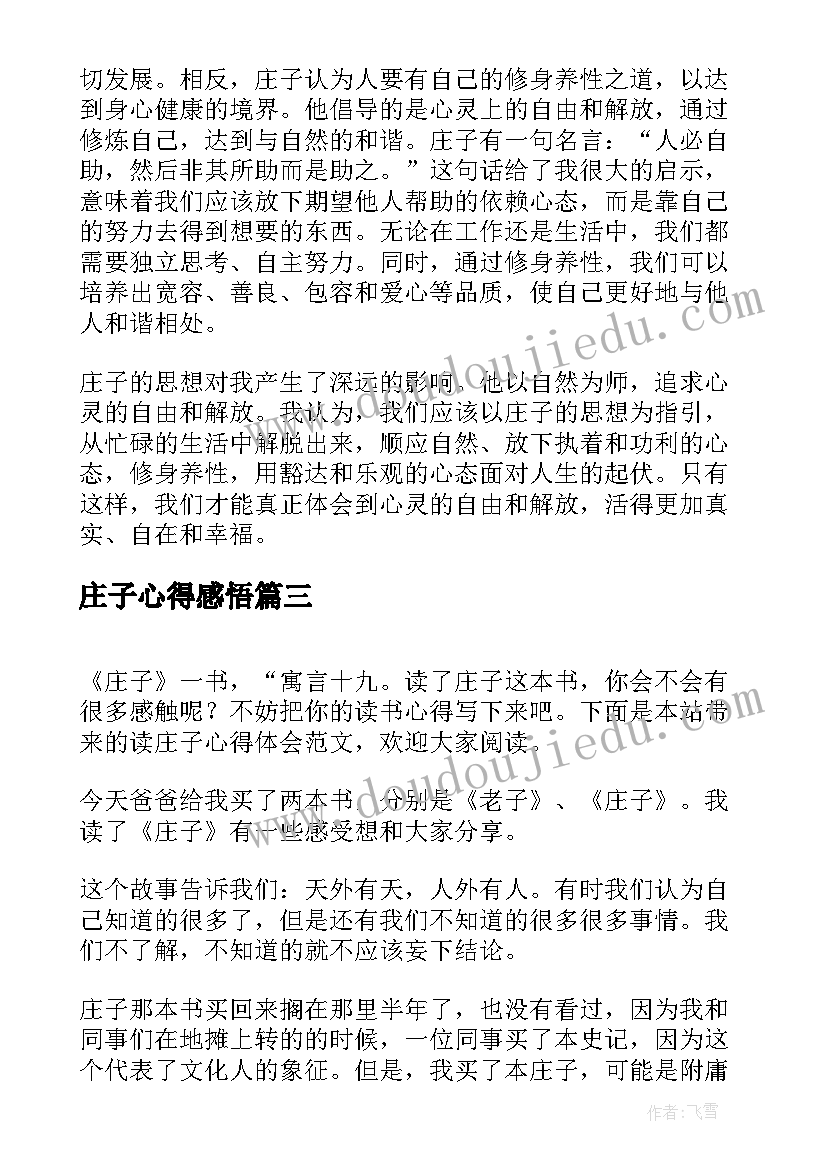 安塞腰鼓课堂反思 安塞腰鼓教学反思(实用5篇)