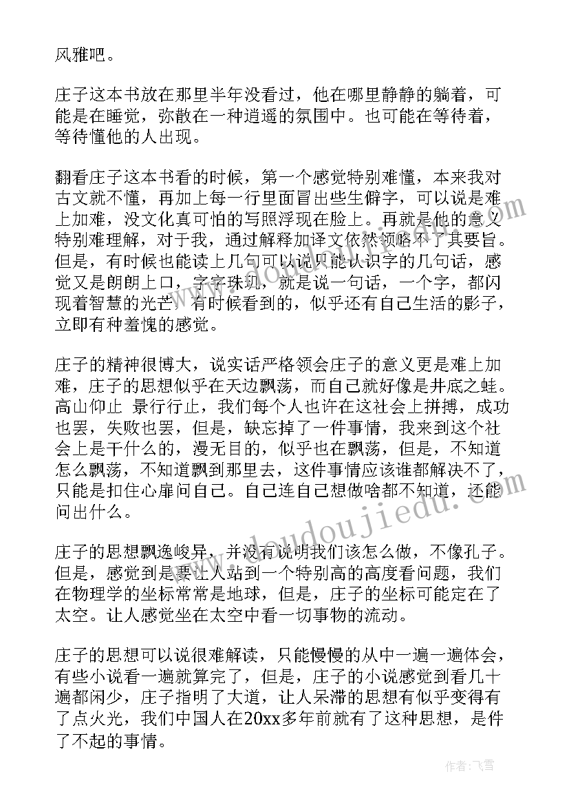 安塞腰鼓课堂反思 安塞腰鼓教学反思(实用5篇)