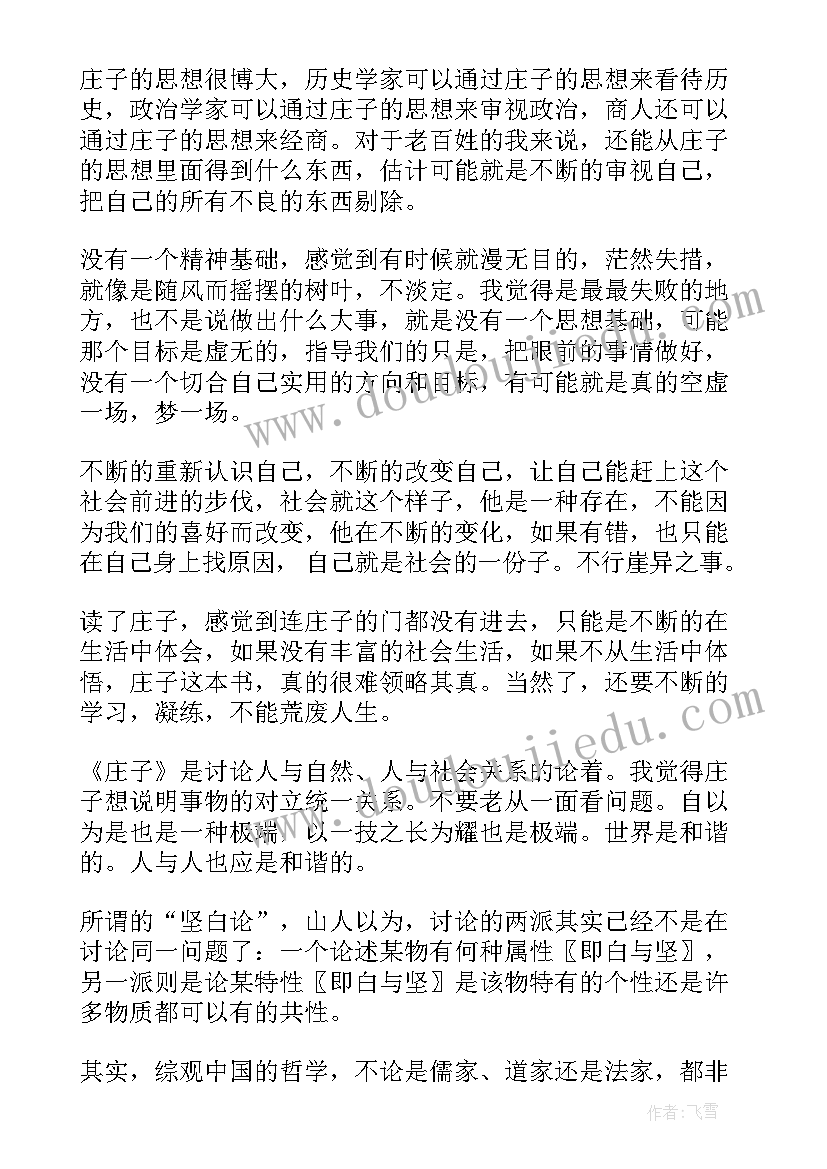 安塞腰鼓课堂反思 安塞腰鼓教学反思(实用5篇)