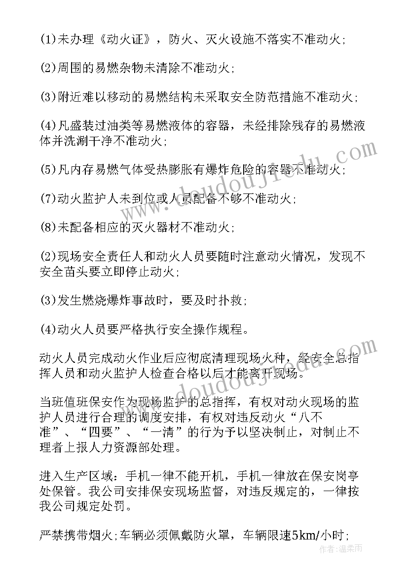 最新施工安全责任承包协议书(汇总10篇)