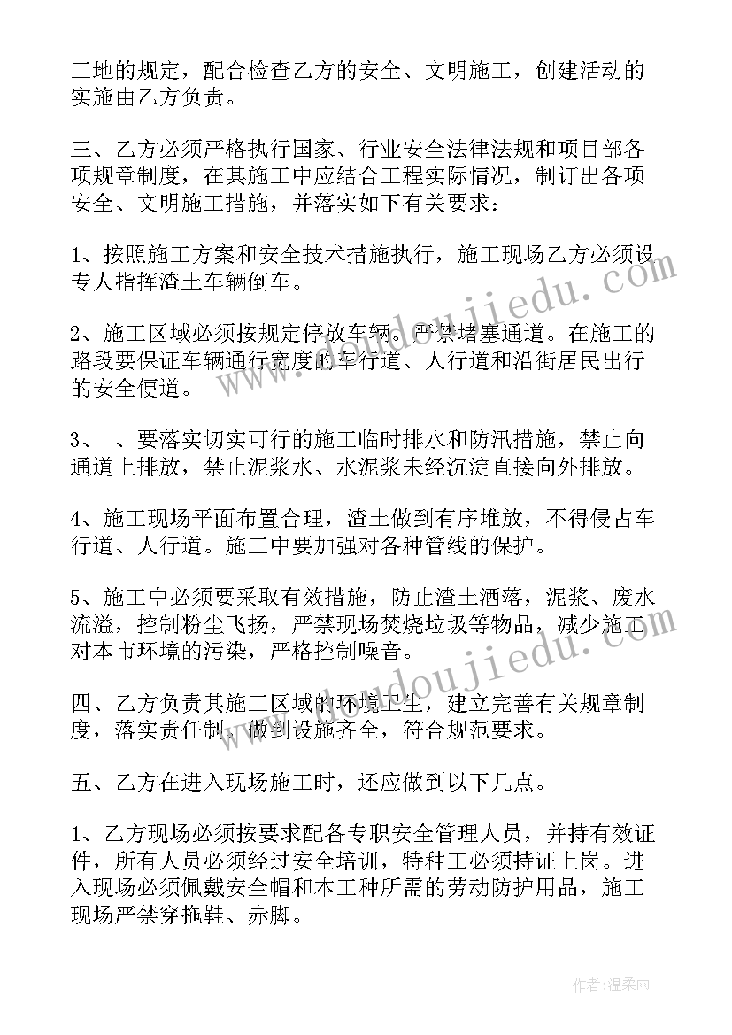 最新施工安全责任承包协议书(汇总10篇)