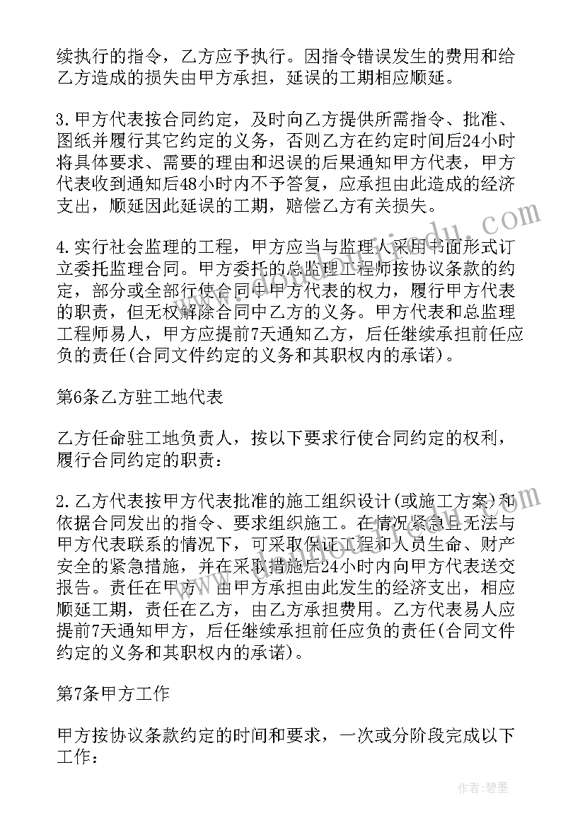 建设工程承包合同管辖(精选8篇)