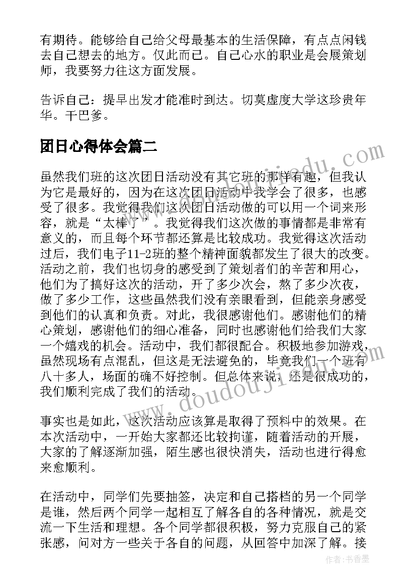 小班科学教案盐和糖说课稿(通用5篇)