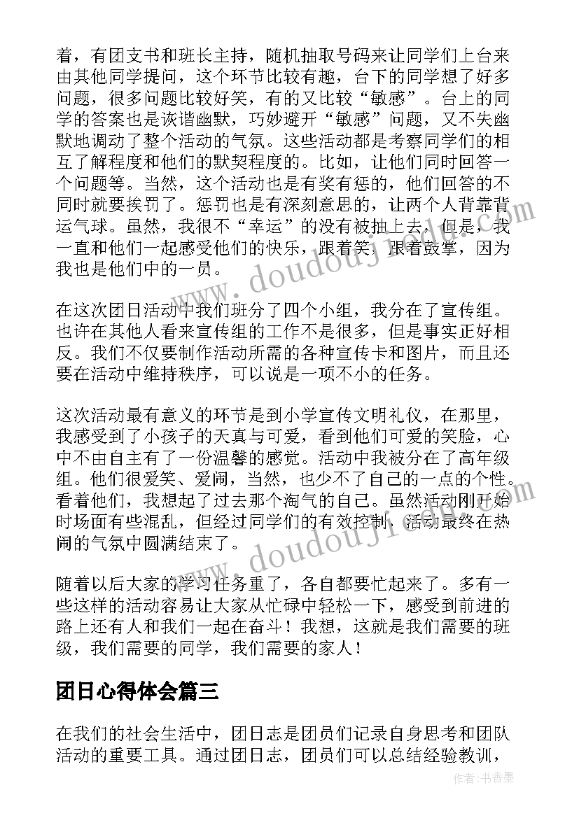 小班科学教案盐和糖说课稿(通用5篇)