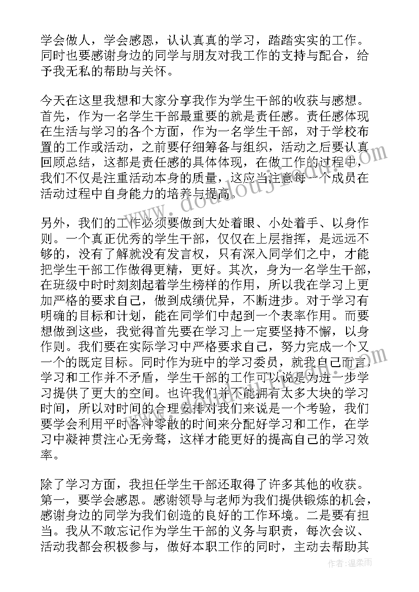 2023年学代会学生代表发言 学生代表大会发言稿(通用5篇)