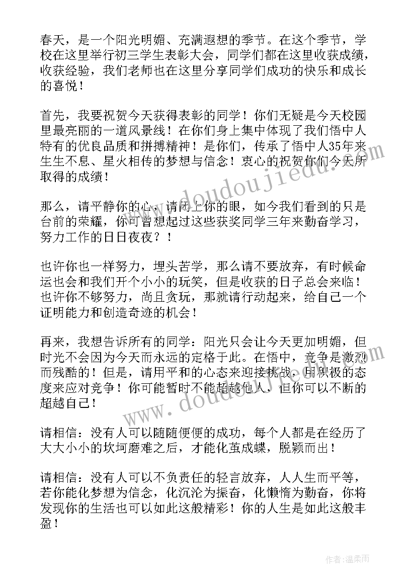 2023年学代会学生代表发言 学生代表大会发言稿(通用5篇)