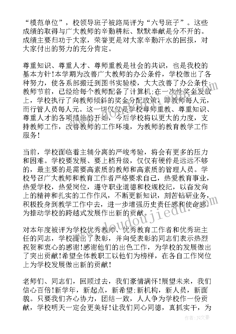 米和厘米课后反思 厘米和米教学反思(模板5篇)