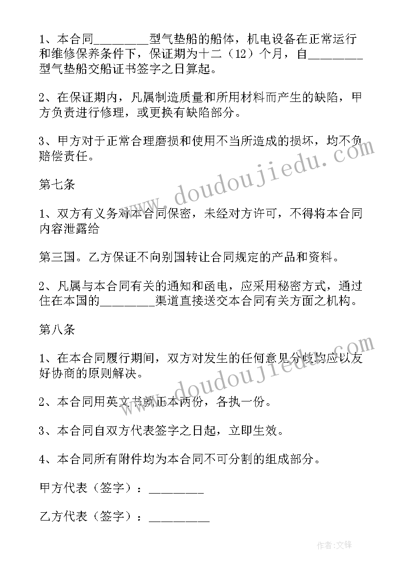 最新网签合同多会儿签(优秀5篇)