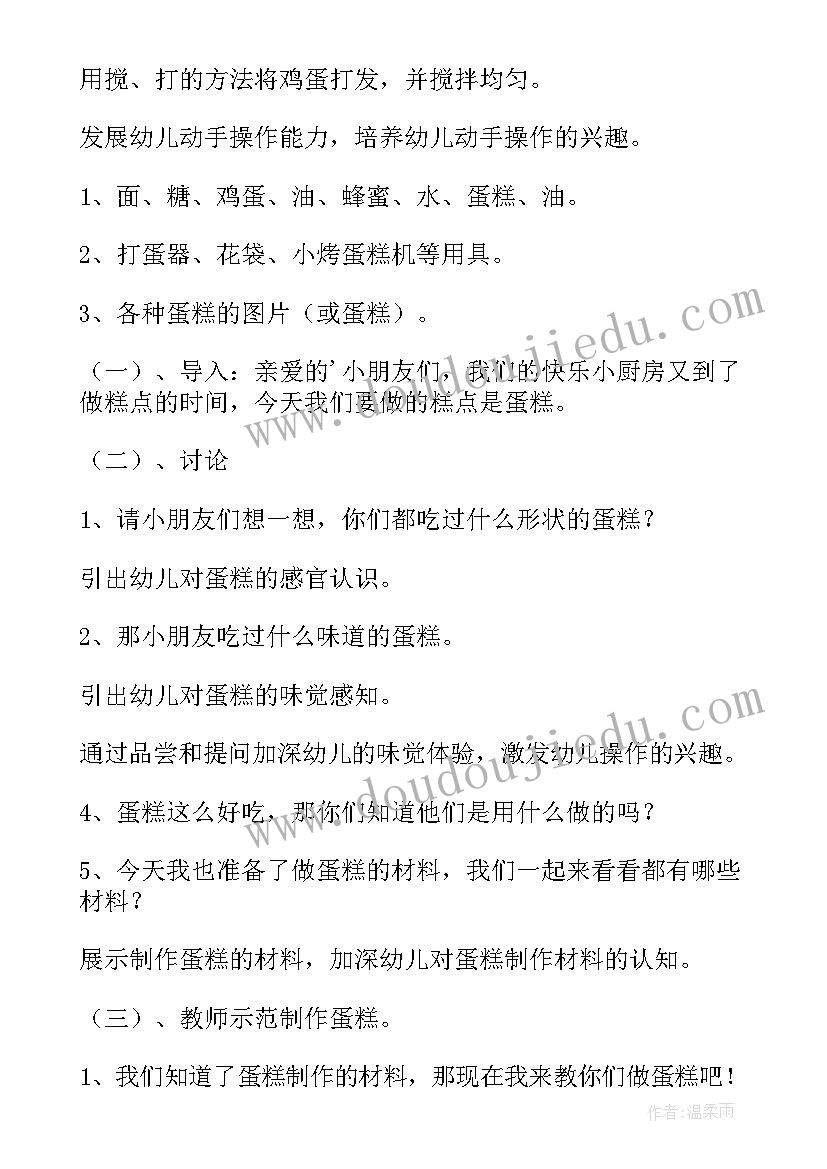 2023年幼儿园手工皂的制作方法 手工diy活动方案幼儿园(大全6篇)