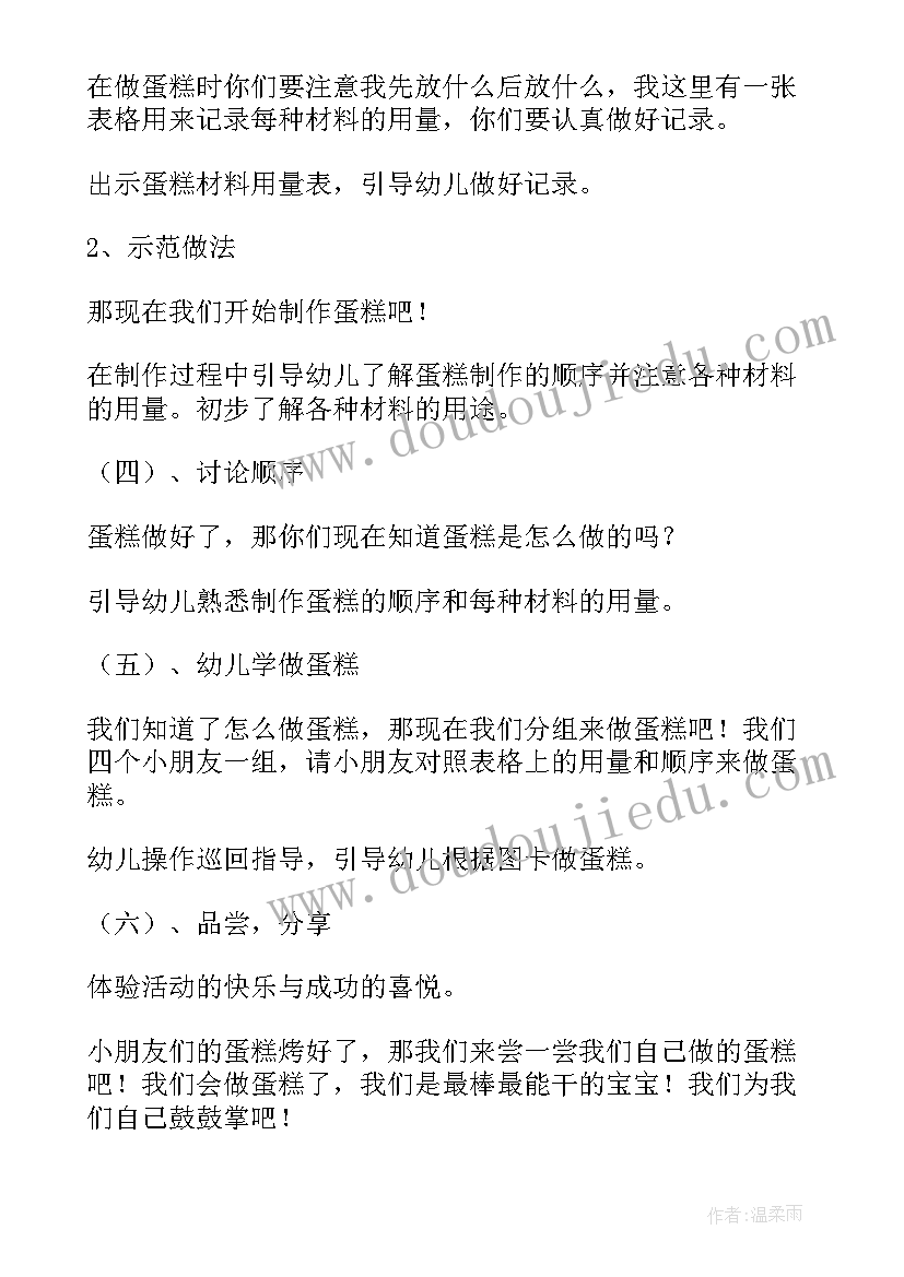 2023年幼儿园手工皂的制作方法 手工diy活动方案幼儿园(大全6篇)